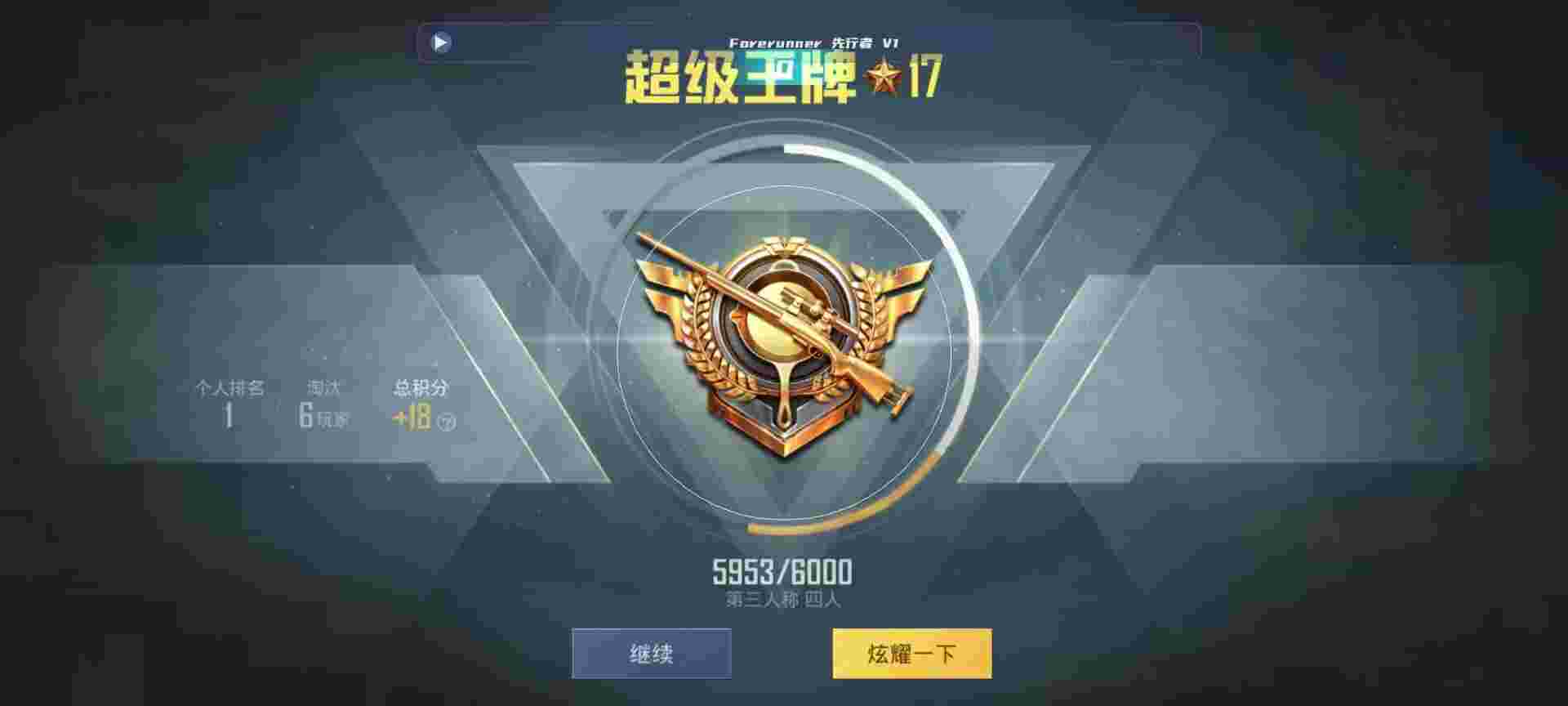 和平精英鸡腿辅助自瞄 - 和平精英iphone辅助瞄准辅助预览图